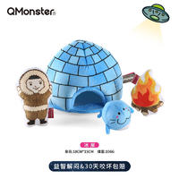 Qmonster怪有趣 犬用掏掏玩具 益智解闷